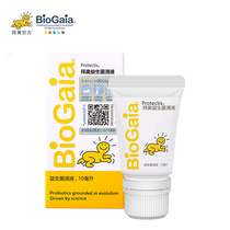 (Exclusive for members)Sweden imported BioGaia Baiao Infant and child probiotics Lactobacillus Roys