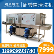 Turnover box cleaning machine Large plastic basket single frozen plate washing machine fruit and vegetable basket egg basket plastic box washing equipment
