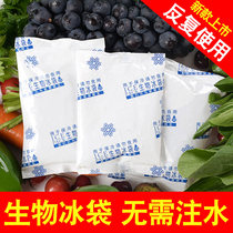 Biological ice bags do not need water injection repeated use of summer fresh ice bags refrigerated fruit food express transport cold compress