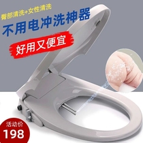 Unplugged smart toilet cover without electric toilet household universal automatic spray wash butt flush toilet cover