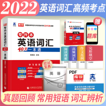Library Lesson 2022 SpecialIzation Book English Vocabulary 40 Days One Pass Special Edition Insert Book Special Transfer English Vocabulary Book 40 Days Vocabulary One Pass Word Book Exam Special Textbook Sichuan Guizhou Shaanxi Shandong Henan Guangdong Province Tianyi