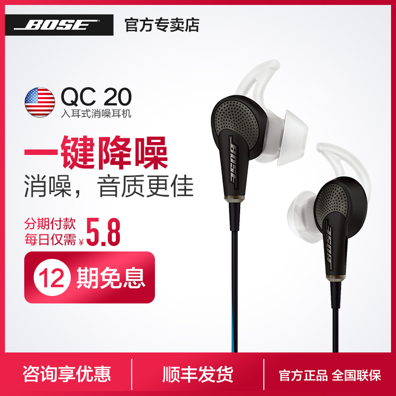 Advisory Discount BOSE QC20 Active Noise Reduction Headphones Ear-in Noise Elimination Sports Headphones