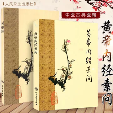 huang di neijing sui asked the people's health Latest Best