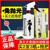 Polyester Mrs. Wood Flooring Essential Oils Maintenance Wood Care Oil Clean Home Polished Waxed Retouching Real Solid Wood Wax