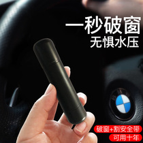 Car emergency window breaker One-second window breaker Mini car safety hammer Car tungsten steel escape hammer Press firing pin type