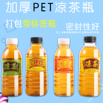 300ML disposable transparent plastic bottle cold water herbal tea split sample packing PET food grade empty bottle with lid