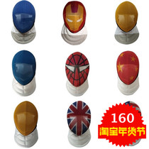  Fencing equipment Color epee foil face mask Multi-color optional Customizable pattern for epee