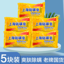 Sulfur soap soap Face soap Bath Hair wash Hand wash Bath Sulfur soap Oil-removing bovine soap Face wash Face soap