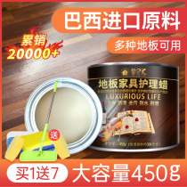 Wood floor wax without footprints Solid wood composite laminate floor wax protection and maintenance Solid oiling renovation artifact Household