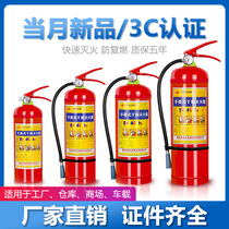 Minshan fire extinguisher shop with household 4kg dry powder 4 kg portable car car with 3kg5kg fire equipment box