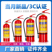 Minshan fire extinguisher shop with household 4kg dry powder 4 kg portable car car with 3kg5kg fire equipment box