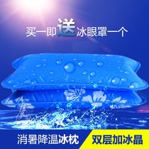 Summer ice pillow Ice pad water pillow Adult nap filled water pillow Childrens water pillow Cooling cold pillow Ice crystal water bag
