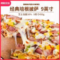 9-inch bacon pizza 460g hand-frozen frozen pizza semi-finished full 5 slices oven microwave ready-to-eat