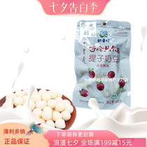 2 bags of milk fragrant raisins and milk beans 120g Inner Mongolia Hulunbuir specialty sandwich milk balls