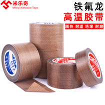 Teflon high temperature tape Teflon tape insulation heat-resistant sealing machine with high temperature resistance of 25MM wide