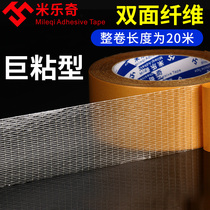 Strong adhesive mesh fiber tape high temperature wear resistance pull resistance constant weight binding and fixing cross-grain glass packaging fiber tape super-adhesive wall pasted transparent non-trace cloth base double-sided tape