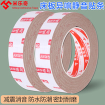 Anti-bed board abnormal sound strip silent sticker to prevent wooden bed from creaking