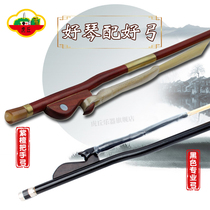 Huqiu brand Erhu bow accessories bow red sandalwood arrow bamboo bow Suzhou national musical instrument factory factory direct sales