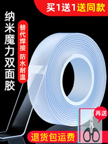 Double-sided tape high viscosity transparent thick fixed wall car without marks waterproof special power Nano double-sided tape ultra-thin two-sided tape high temperature resistant Universal Adhesive tape