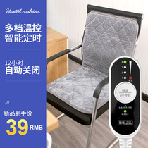 Sunny day electric heating cushion Seat cushion Office electric heating pad Plug-in warm seat back hip heating backrest cushion