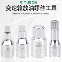 Volkswagen Audi special gearbox oil discharge screw M16 H17 oil bottom screw removable steam repair steam protection tool