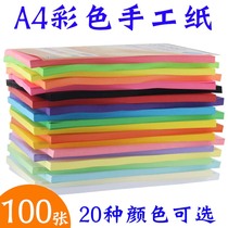 Yuanhao handmade paper A4 color origami childrens baby fun paper-cutting hand-made folding flower special introduction black childrens students handmade DIY paper rose paper crane tool set