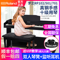 Roland Roland electric piano rp102 501 701 professional hammer 88 keyboard smart Bluetooth vertical home