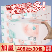 408 sheets of 30 large packs of paper towels household affordable boxes of toilet paper large-size napkins facial towels