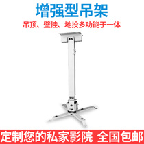 Projector hanger Projector hanger Projector bracket Fixed hanger Retractable ceiling hanging wall