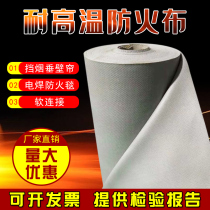 Fireproof cloth flame retardant high temperature insulation smoke blocking Wall soft connection silicone glass fiber fabric curtain gray welding