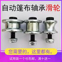 Unloading tarpaulin small capping automatic car tarpaulin pulley Muck special u-type dump truck small card cover cloth I-groove