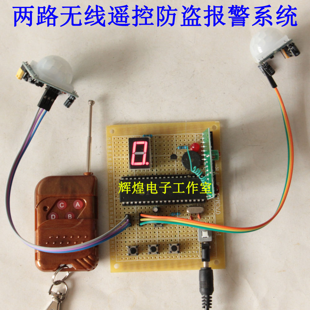 Electronic Design of Multi-channel Home Infrared Anti-theft System Based on 51 Single Chip Microcomputer Anti-theft Alarm