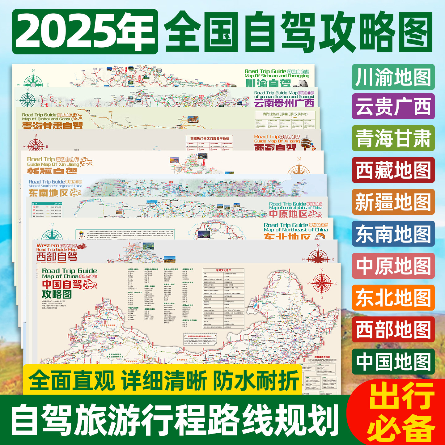 2025川藏青甘大环线自驾攻略｜一条线玩遍西藏新疆云贵川，99%老司机都收藏的路线图-旅游-淘宝好物网