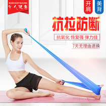 Yoga elastic belt fitness equipment Womens Open shoulder beauty back stretch stretch strength training tension rope mens resistance belt