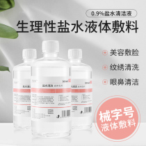 0 9% saline cleaning nasal wash face eye lenses line tattoo eyebrow tattoo semi-permanent OK jing 100 200 500-ml
