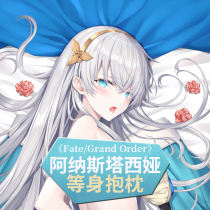 FGO pillow-cup restaurant bespoke with Empress Anastasia Fate around the secondary metal