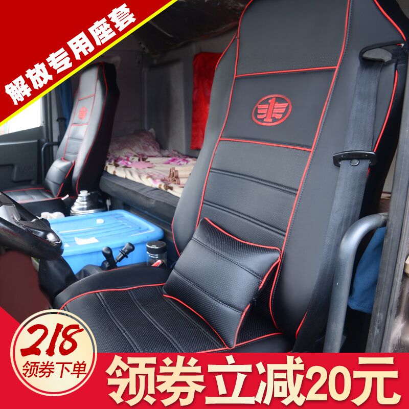 FAW Jiefang J6P Navigation Seat Cover Qingdao Jiefang JH6 Humble V Dragon V Road V Tianv Truck Seat Cover