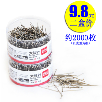 2000 pieces wholesale Deli pin fixing needle Small pearl needle positioning needle Straight metal clothing vertical cutting nail Office manual tie needle mark positioning needle boxed