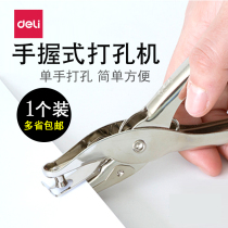 Deli 0114 punch stationery binding round single hole tiny mini metal stainless steel hand-held hand-held scissors train ticket check pliers Punch machine pressure air eye nail hole device