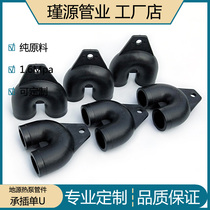 pe ground source heat pump single U-head water supply pipe collection and water separator accessories U-shaped head seven-way ten three-way well pipe connection fittings