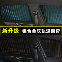 Car curtain double track window sunshade sunscreen privacy car van Wuling Zhilight side window