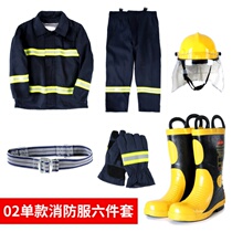  Changsha 97 models 02 style fire service 5-piece fire protection service Fire escape service Fire fighting service flame retardant service