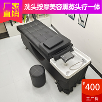  Lying flat Thai massage shampoo bed for barber shop with water heater Beauty salon Head therapy fumigation bed Hair salon