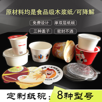 Disposable environmentally friendly fast food packing box hot and sour powder instant noodles paper bowl paper bowl paper lunch box customized custom custom printed logo