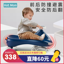 British hotmom twist car infant stroller car slippery car 1-3 year old male and female baby swing car