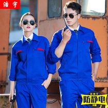 Spring and autumn anti-static work clothes suit male reflective strip blasting staff labor protection clothing custom electronic chemical plant gas station