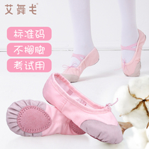 Ai Ge childrens dance shoes girls pink soft bottom training shoes dance shoes adult ballet shoes womens yoga shoes