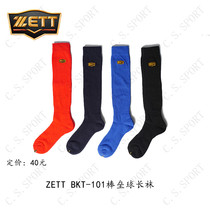 (ZETT)Baseball softball Socks Stockings Sweat-absorbing sports trend socks Baseball softball