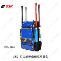 (SSK)Baseball softball backpack equipment bag outdoor large capacity 4 bats Student team