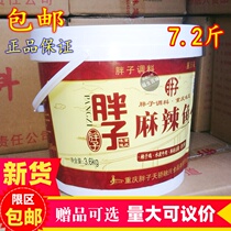 Chongqing fat spicy fish seasoning 3 6kg barrel hot pot seasoning Fat slices of fish boiled fish seasoning